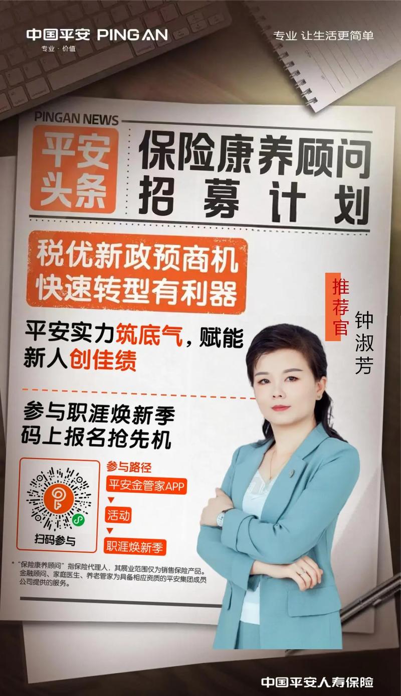 2025平安校招何时启动？岗位有何新变化？-图2