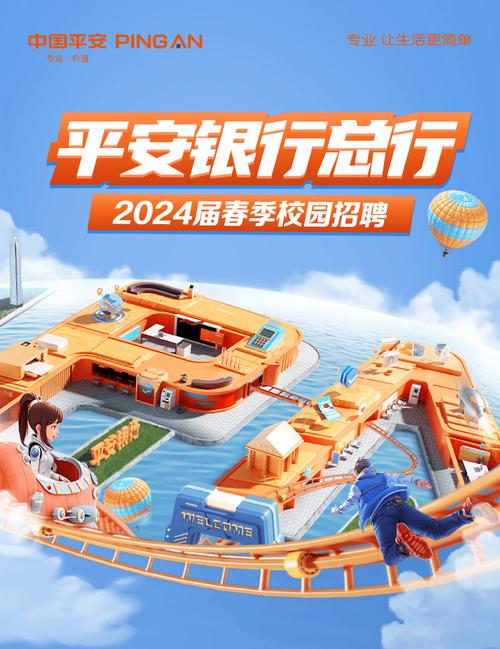 2025平安校招何时启动？岗位有何新变化？-图3