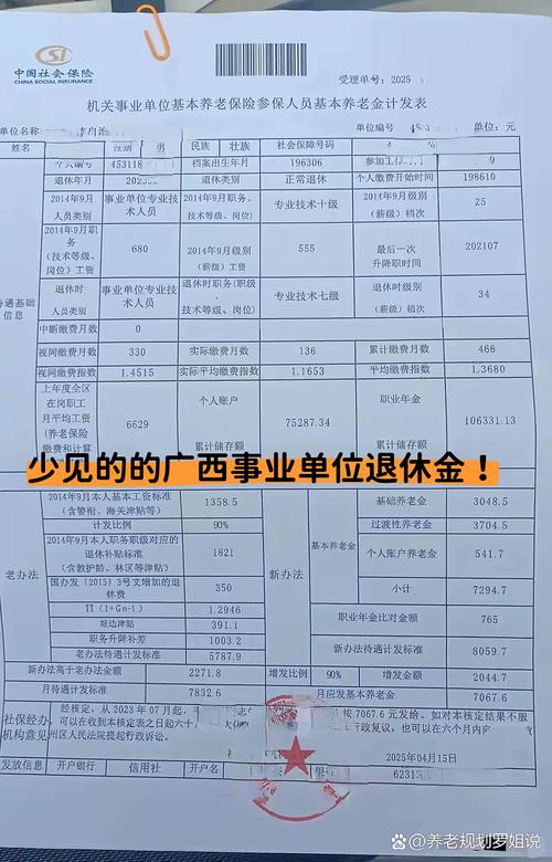 事业单位退休人员被判刑后待遇如何?-图3 事业单位退休人员被判刑后待遇如何?-图3