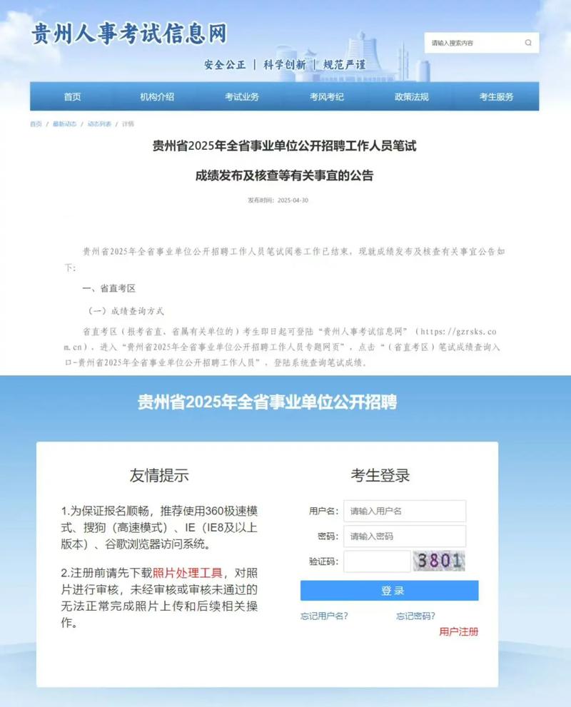 2025荆州事业单位笔试成绩何时公布?-图1 2025荆州事业单位笔试成绩何时公布?-图1
