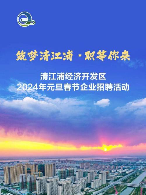 2025年清江浦区事业单位招聘何时开始报名？-图2