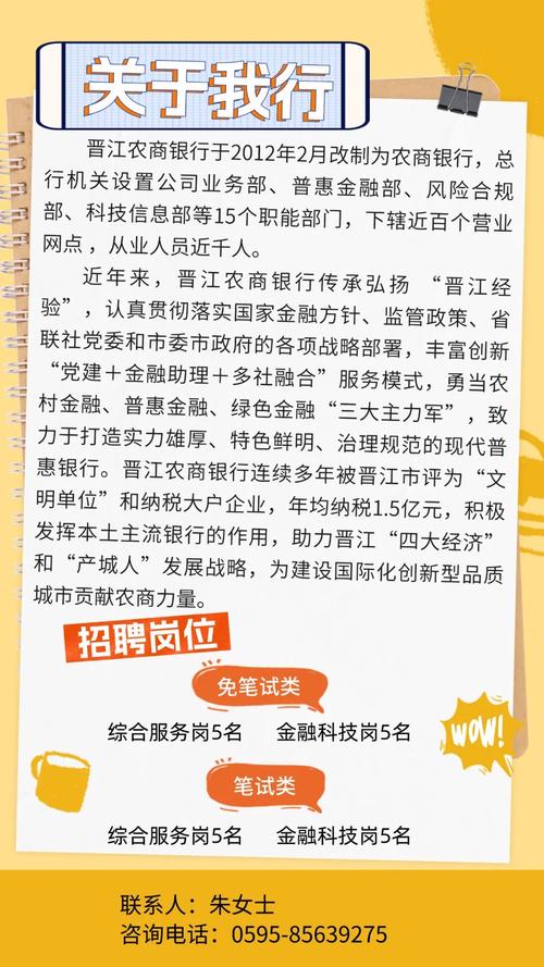 2025农商行校招何时开始？报考条件有哪些？-图3