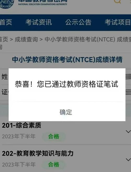 沧州运河区教师招聘成绩何时出?-图1 沧州运河区教师招聘成绩何时出?-图1