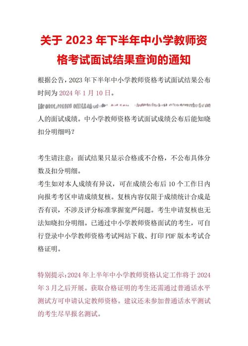 沧州运河区教师招聘成绩何时出？-图2