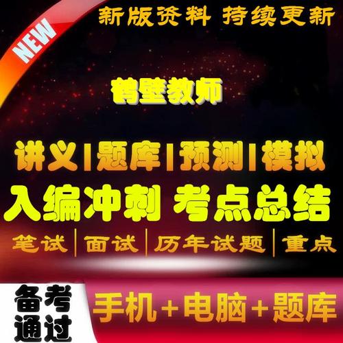 鹤壁教师招聘英语真题考什么?-图2 鹤壁教师招聘英语真题考什么?-图2