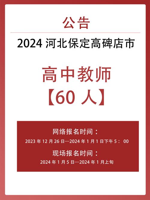 教师招聘面试报班,到底值不值?-图3 教师招聘面试报班,到底值不值?-图3