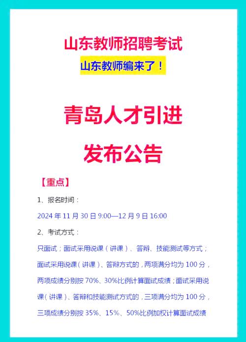 青岛四方2025校招，有哪些岗位和招聘要求？-图1