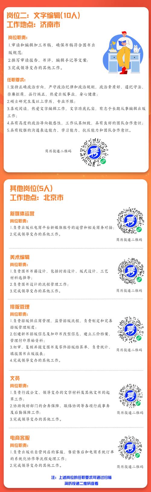 2025经济日报校招何时启动？报名条件有哪些？-图3