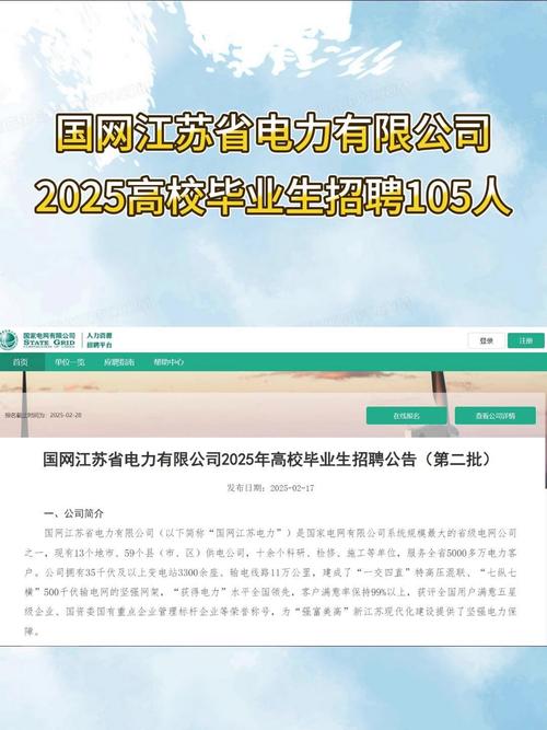 国电电力2025校招何时启动?有何岗位要求?-图3 国电电力2025校招何时启动?有何岗位要求?-图3