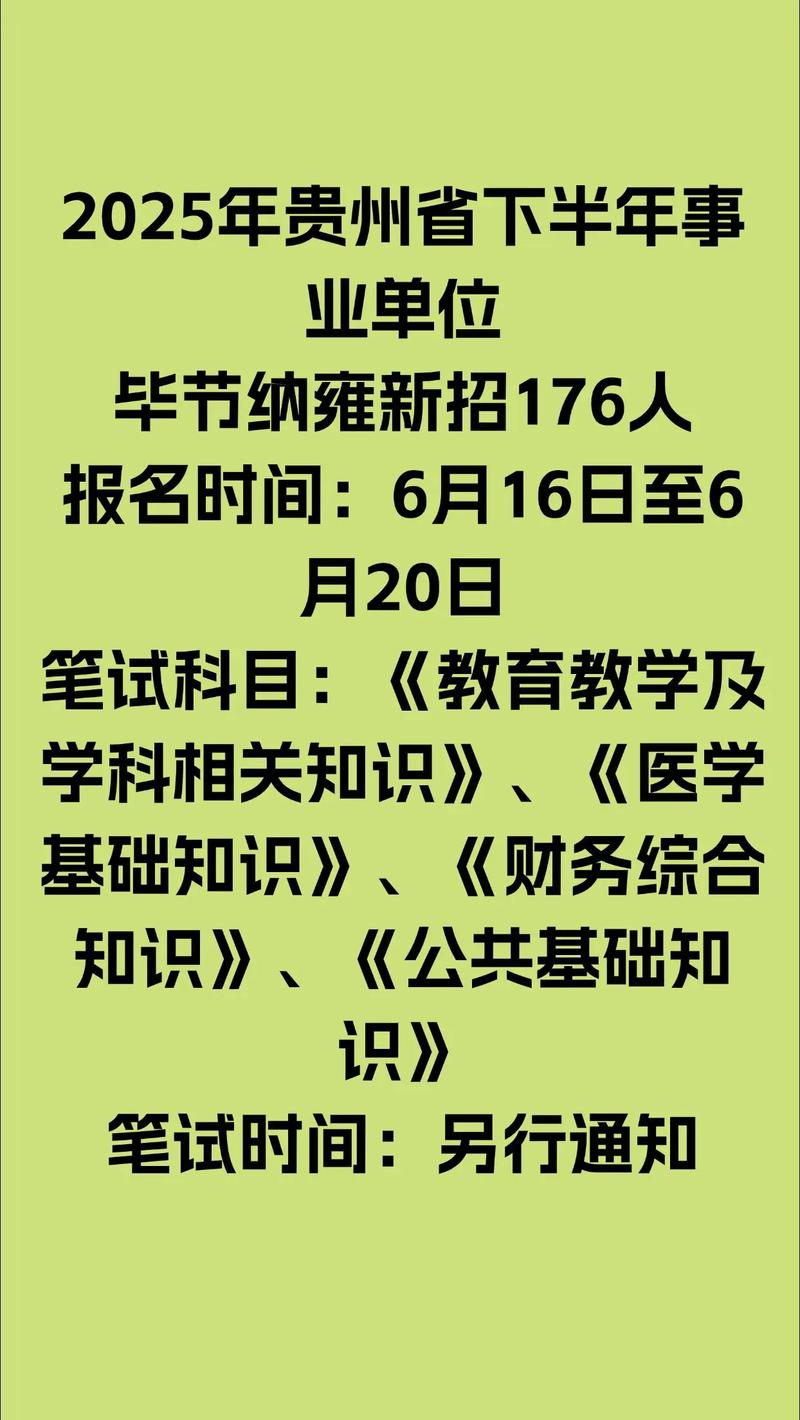2025下半年事业单位招考会如期举行吗?-图3 2025下半年事业单位招考会如期举行吗?-图3