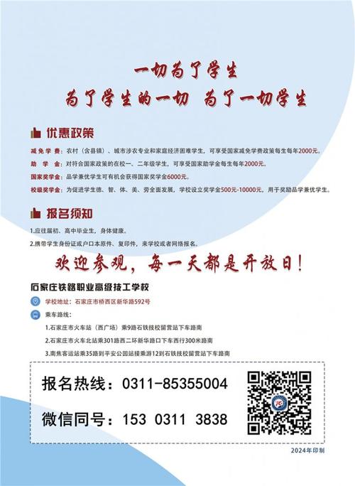 中铁2025春招何时启动？有何岗位要求？-图3