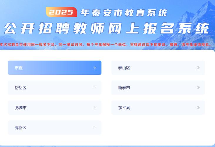 泰安岱岳区教师招聘报名统计人数多少？-图2