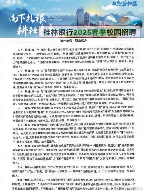 2025金融校招，岗位竞争与薪资趋势如何？-图2