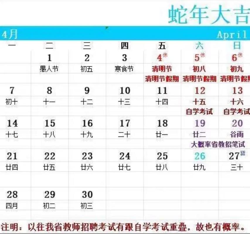 2025教师招聘何时启动?安排时间表何时公布?-图1 2025教师招聘何时启动?安排时间表何时公布?-图1