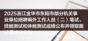 青龙县2025编外教师招聘何时启动？-图3