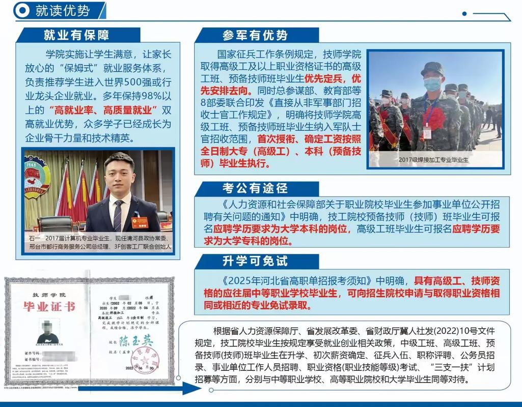 邢台开发区2025教师招聘何时开始？-图2