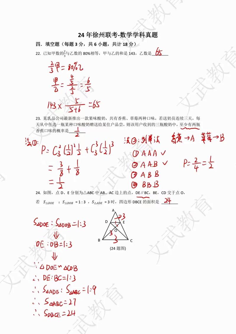 2025肥城教师招聘真题考了什么？-图2