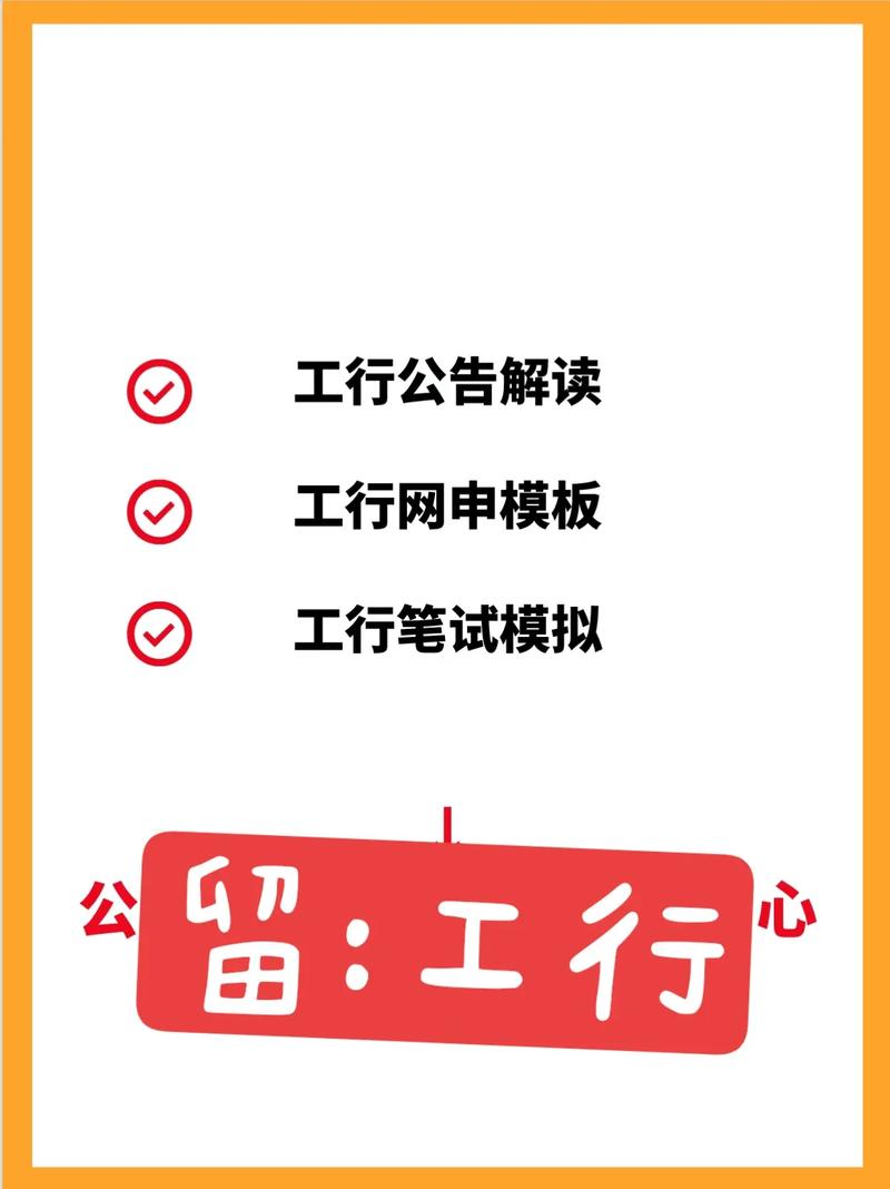 武汉农商行校招何时开始?报名条件是什么?-图3 武汉农商行校招何时开始?报名条件是什么?-图3