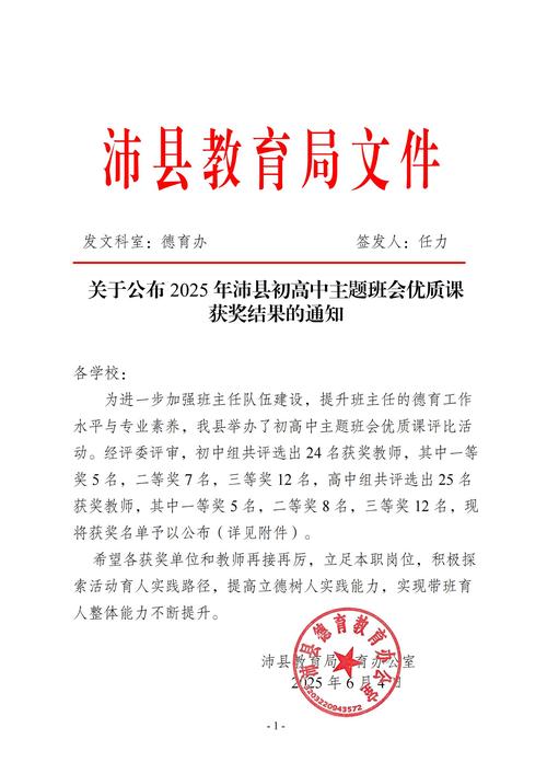 曹县2025教师招聘总成绩何时公布？-图3