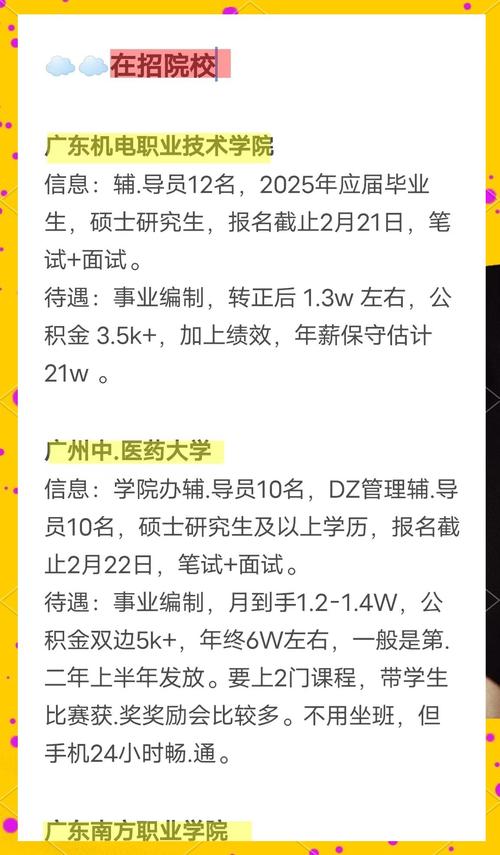 毕业了，还能参加校园招聘吗？-图3