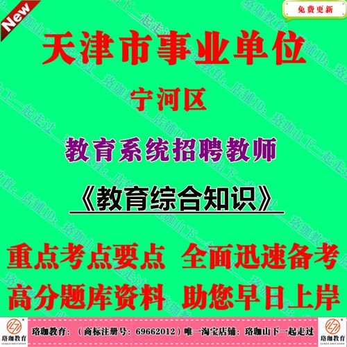 2025宁河教师招聘面试形式及内容是什么?-图2 2025宁河教师招聘面试形式及内容是什么?-图2