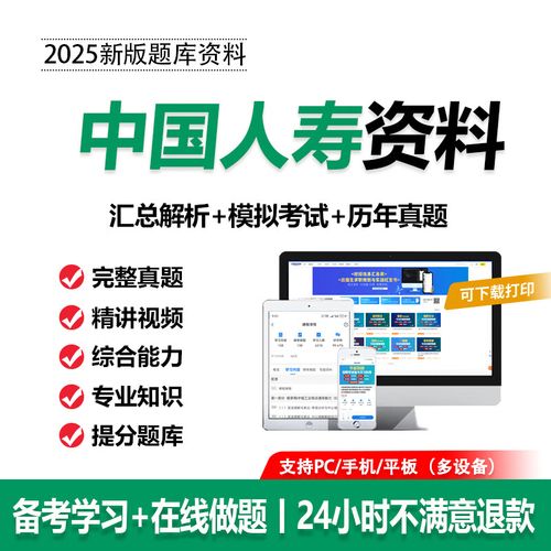 中国人寿2025校招何时启动？招哪些岗位？-图2