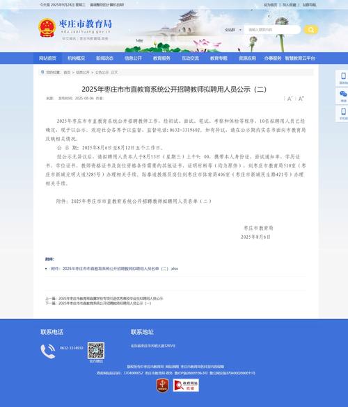 泰州海陵区2025教师招聘何时启动?-图1 泰州海陵区2025教师招聘何时启动?-图1