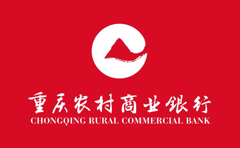 重庆农商行校招有什么要求？-图2