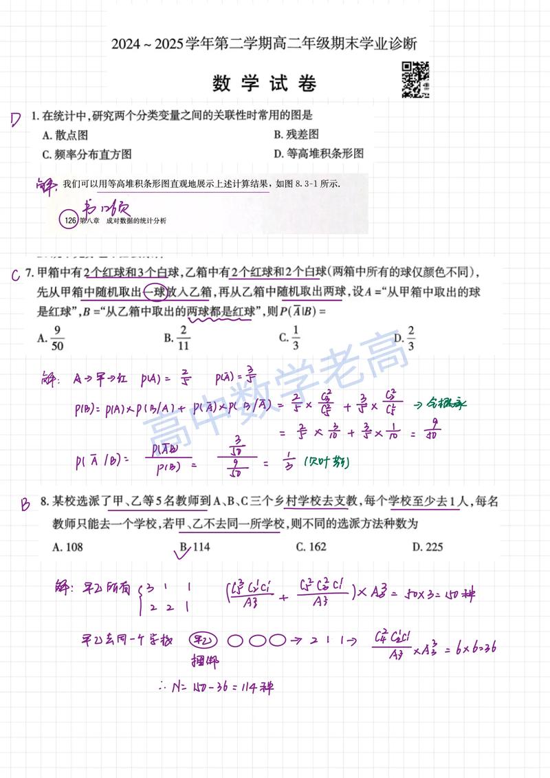 2025阳泉事业单位考试真题有哪些？-图2