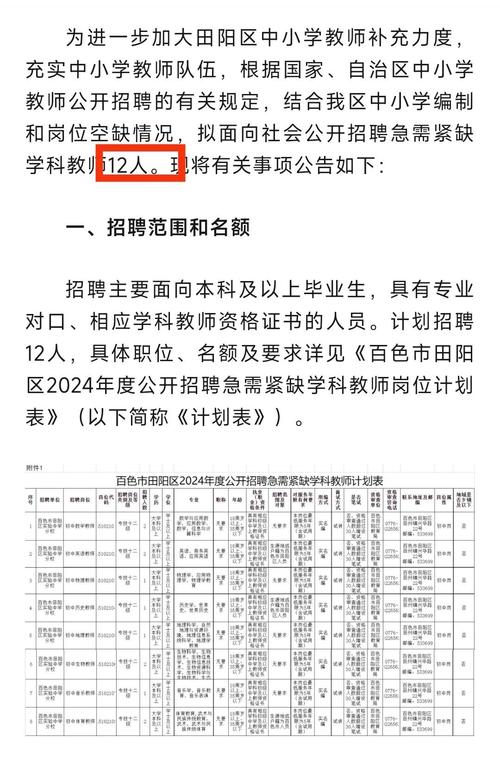 广西中小学教师招聘系统怎么用？-图2