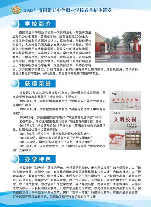 农村十五所校园招聘如何做好?-图3 农村十五所校园招聘如何做好?-图3