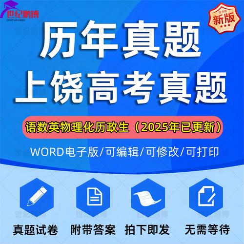 2025上饶事业单位考试真题难度如何?-图1 2025上饶事业单位考试真题难度如何?-图1