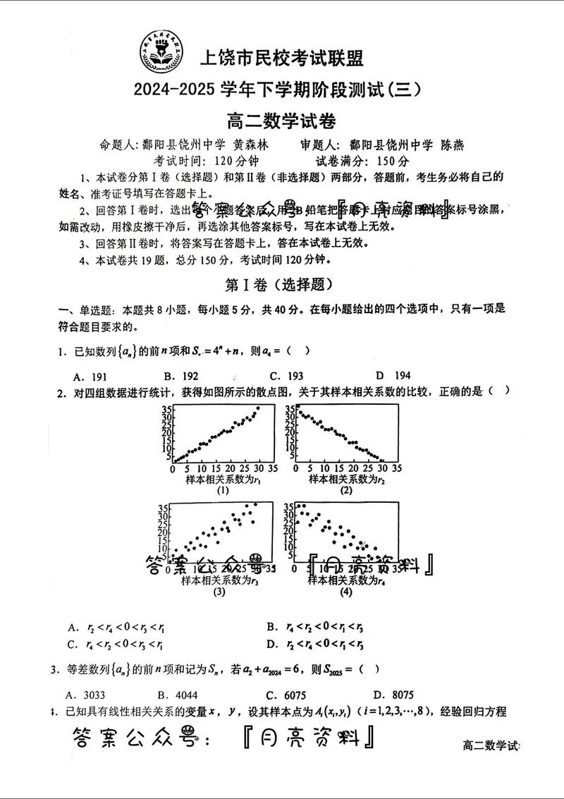 2025上饶事业单位考试真题难度如何?-图3 2025上饶事业单位考试真题难度如何?-图3