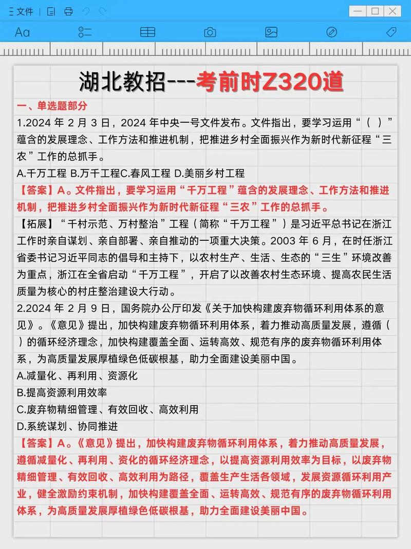 湖北农村义务教师招聘何时开始?-图1 湖北农村义务教师招聘何时开始?-图1