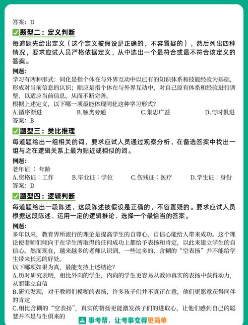 教师招聘学科专业知识考哪些内容?-图1 教师招聘学科专业知识考哪些内容?-图1