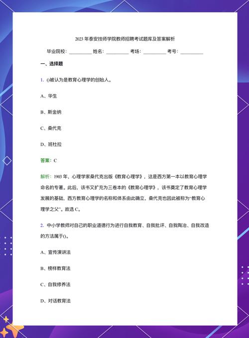 历年教师招聘考试真题及答案哪里找?-图1 历年教师招聘考试真题及答案哪里找?-图1