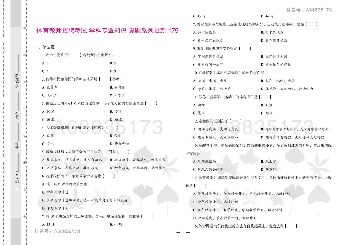 历年教师招聘考试真题及答案哪里找?-图3 历年教师招聘考试真题及答案哪里找?-图3