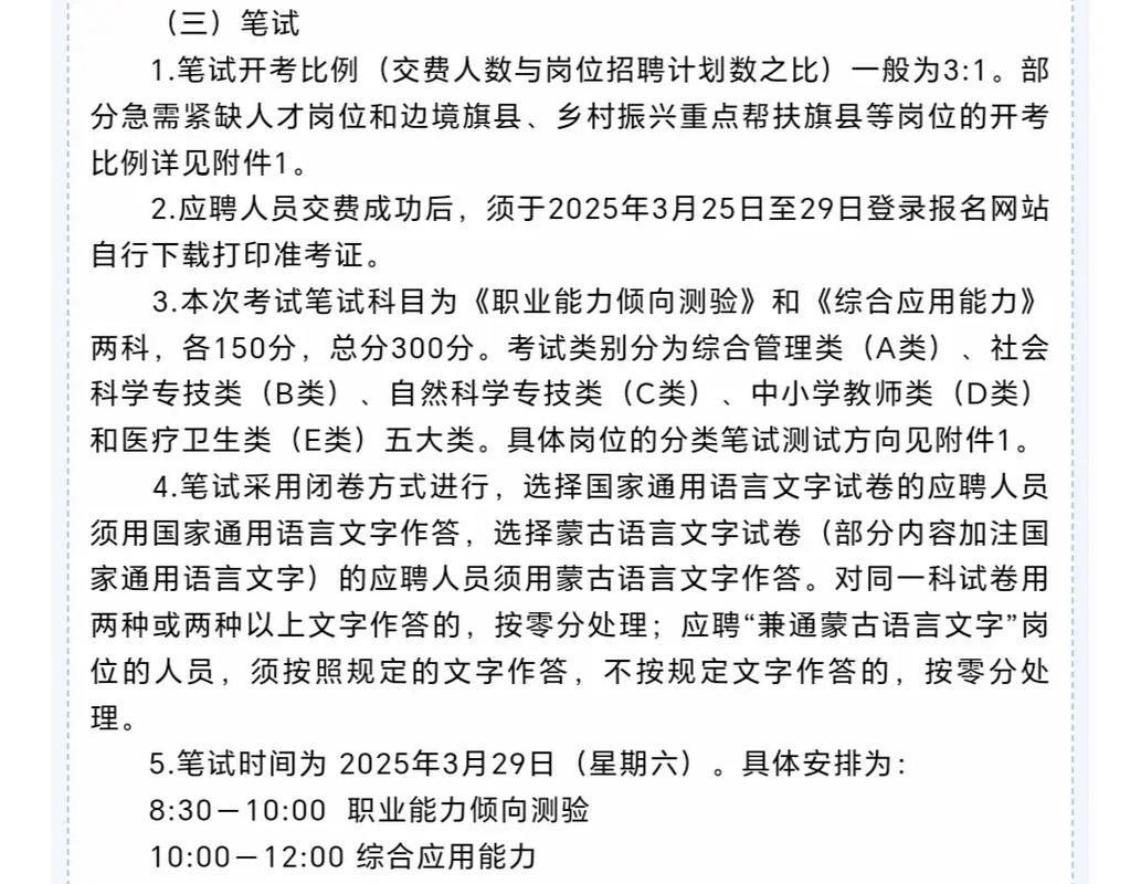 2025深圳事业单位招聘何时发布？-图2
