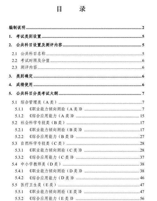 2025深圳事业单位考试大纲有何变化?-图1 2025深圳事业单位考试大纲有何变化?-图1