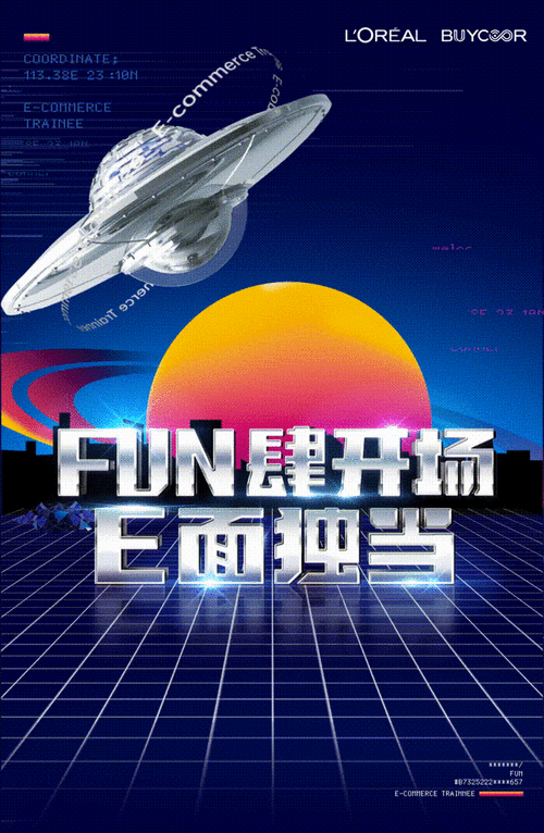 欧莱雅2025校招,哪些岗位值得投?-图3 欧莱雅2025校招,哪些岗位值得投?-图3