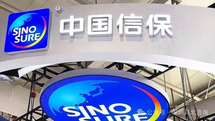 出口信用保险校招，有何亮点与门槛？-图2