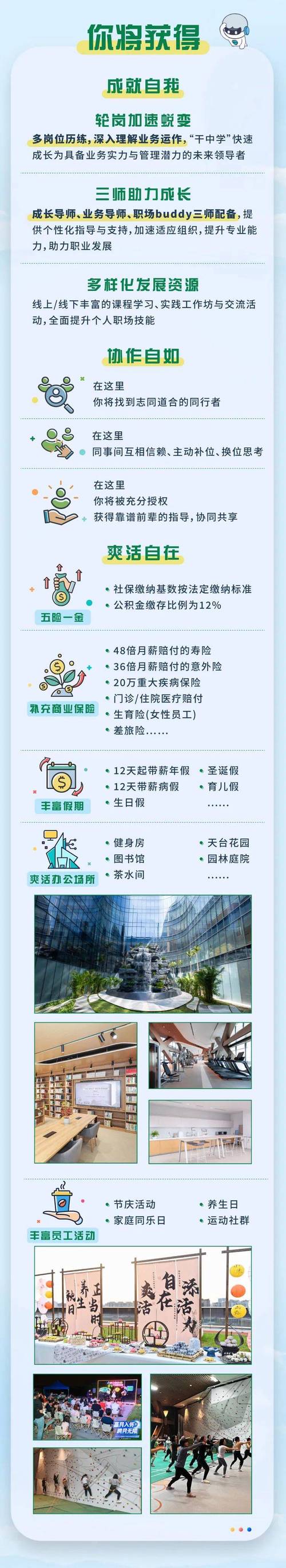 无限极2025校招,岗位与流程有何新变化?-图1 无限极2025校招,岗位与流程有何新变化?-图1