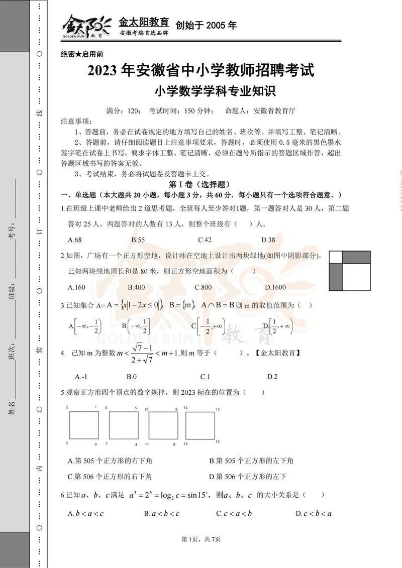 安徽教招历年真题哪里找?-图1 安徽教招历年真题哪里找?-图1