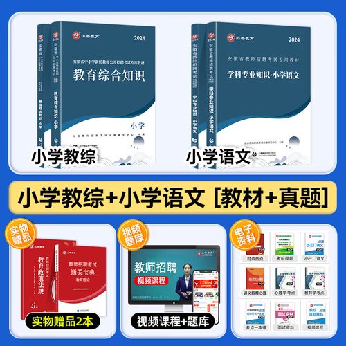 安徽教招历年真题哪里找?-图2 安徽教招历年真题哪里找?-图2