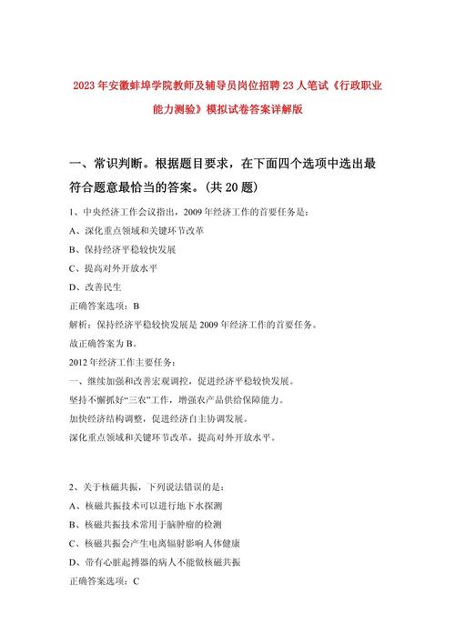 安徽教招历年真题哪里找?-图3 安徽教招历年真题哪里找?-图3