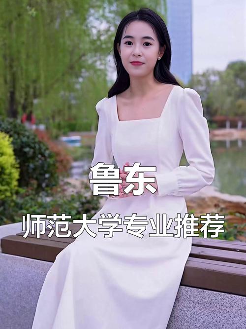 2025鲁东大学招聘教师有何要求？-图1