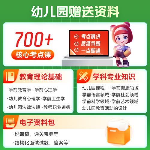 幼儿园教师招聘试题及答案有哪些？-图3