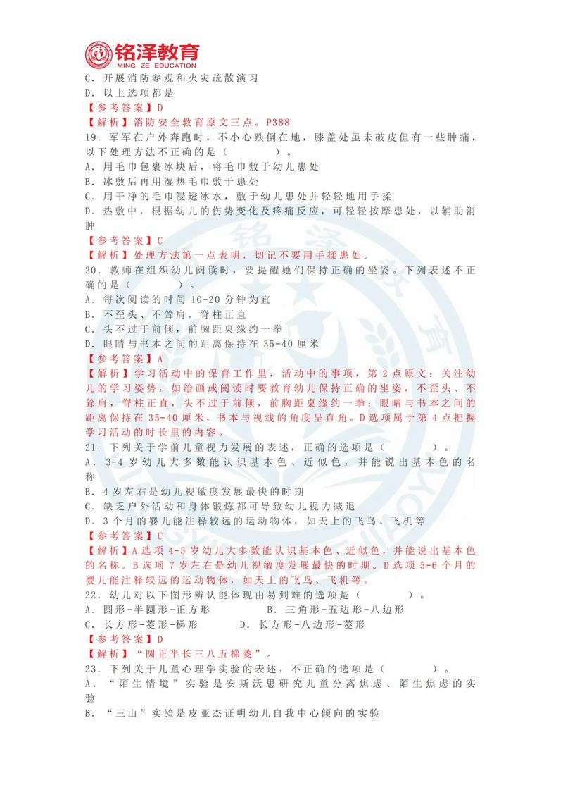 教师招聘公共基础知识题库怎么用?-图2 教师招聘公共基础知识题库怎么用?-图2