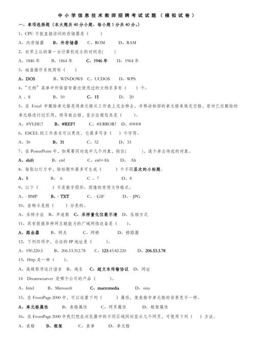 教师招聘公共基础知识题库怎么用？-图3