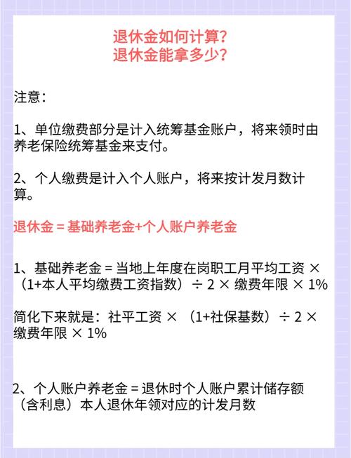 云南事业单位退休养老金政策如何?-图3 云南事业单位退休养老金政策如何?-图3
